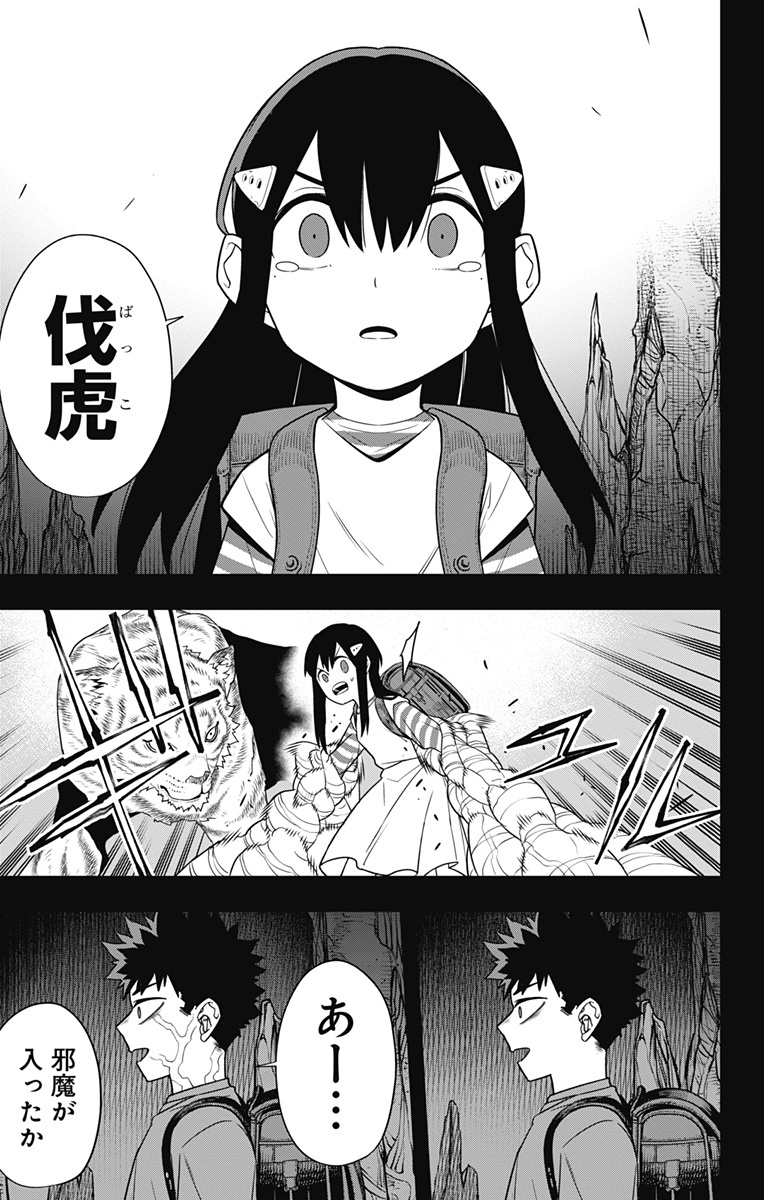 怪獣8号 Chap 103 - Next Chap 104