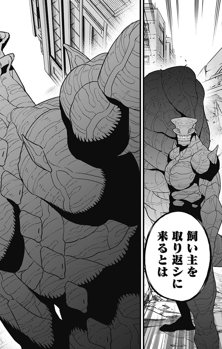 怪獣8号 Chap 103 - Next Chap 104