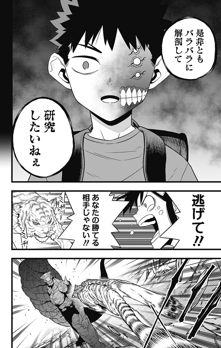 怪獣8号 Chap 103 - Next Chap 104