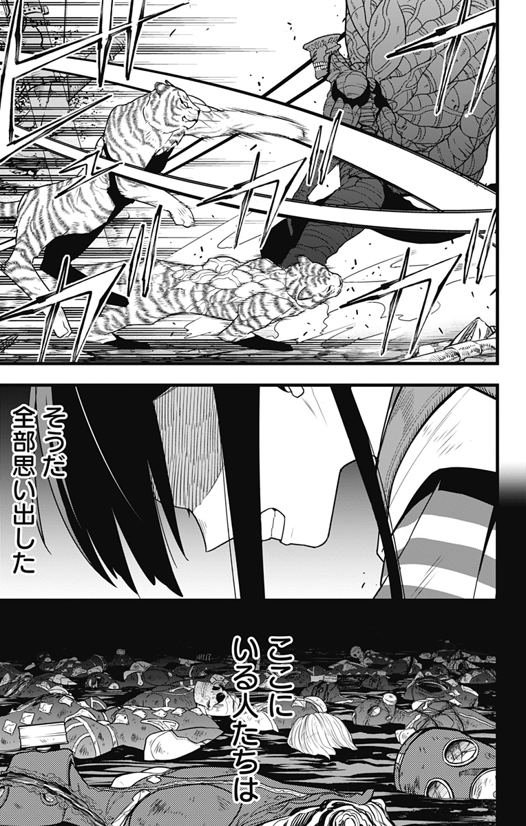怪獣8号 Chap 103 - Next Chap 104