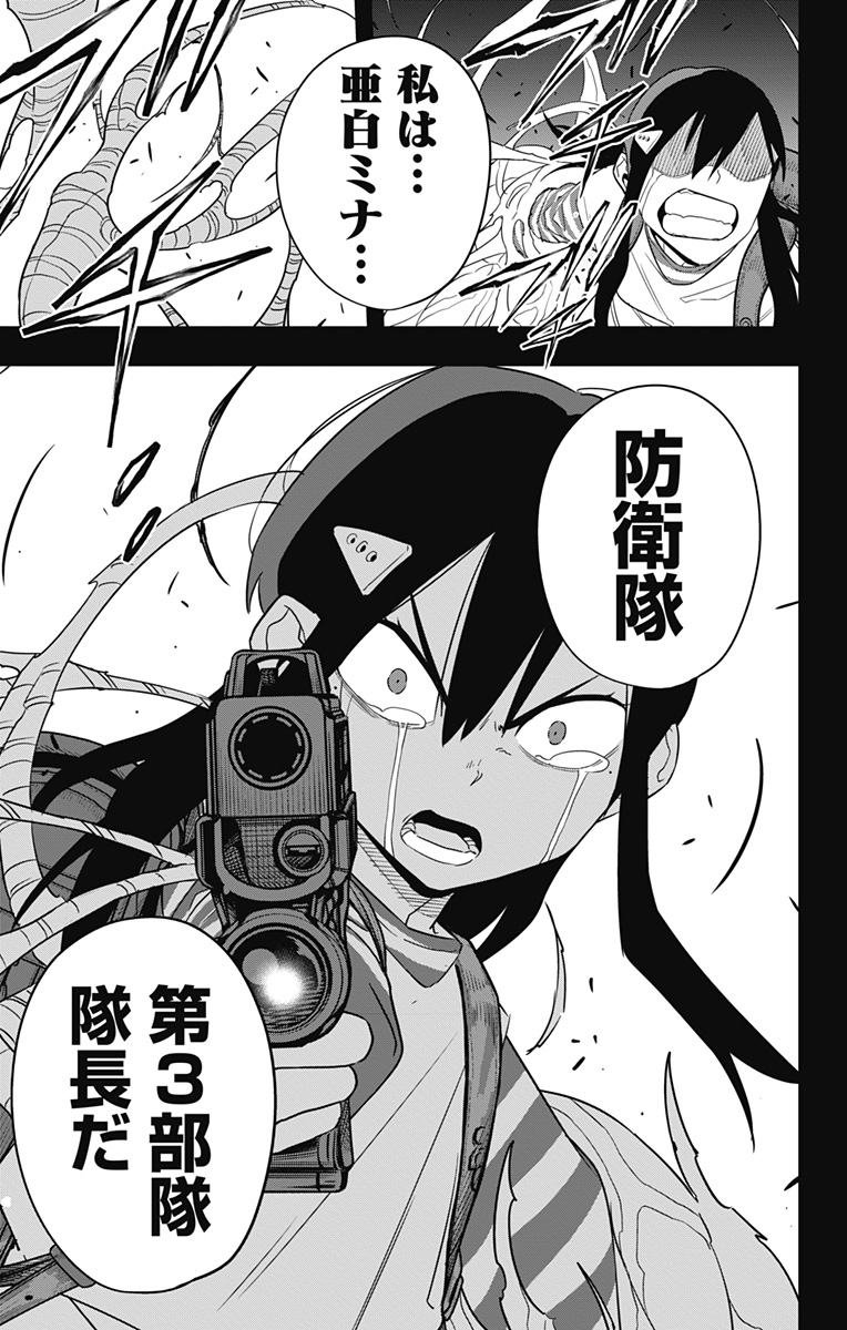 怪獣8号 Chap 103 - Next Chap 104