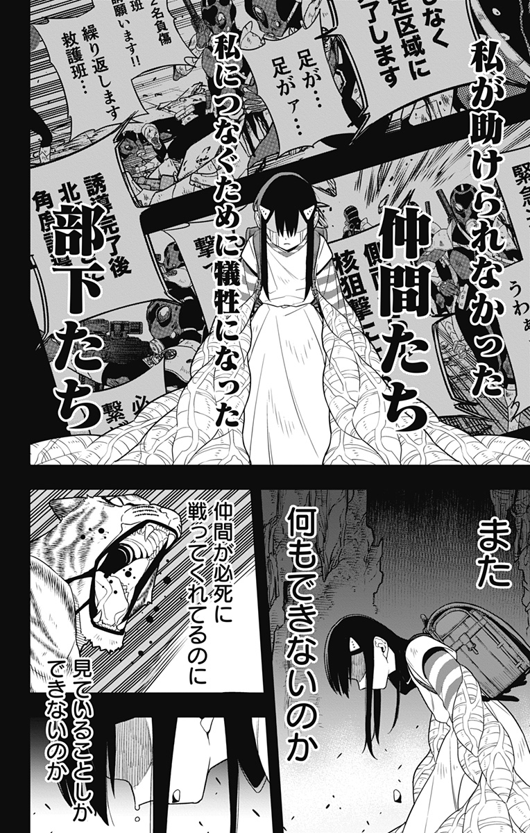 怪獣8号 Chap 103 - Next Chap 104