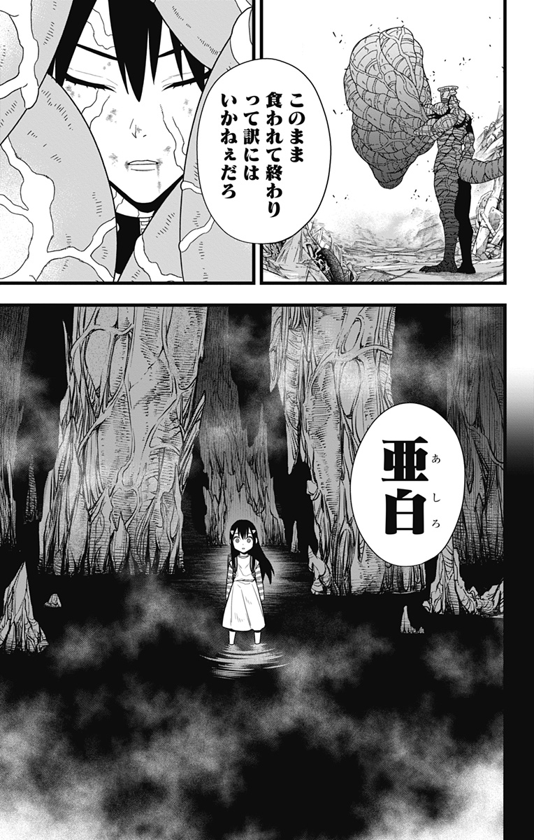 怪獣8号 Chap 103 - Next Chap 104