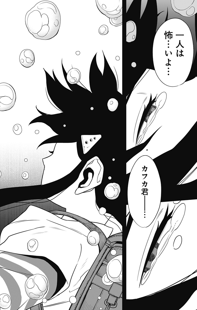 怪獣8号 Chap 104 - Next Chap 105