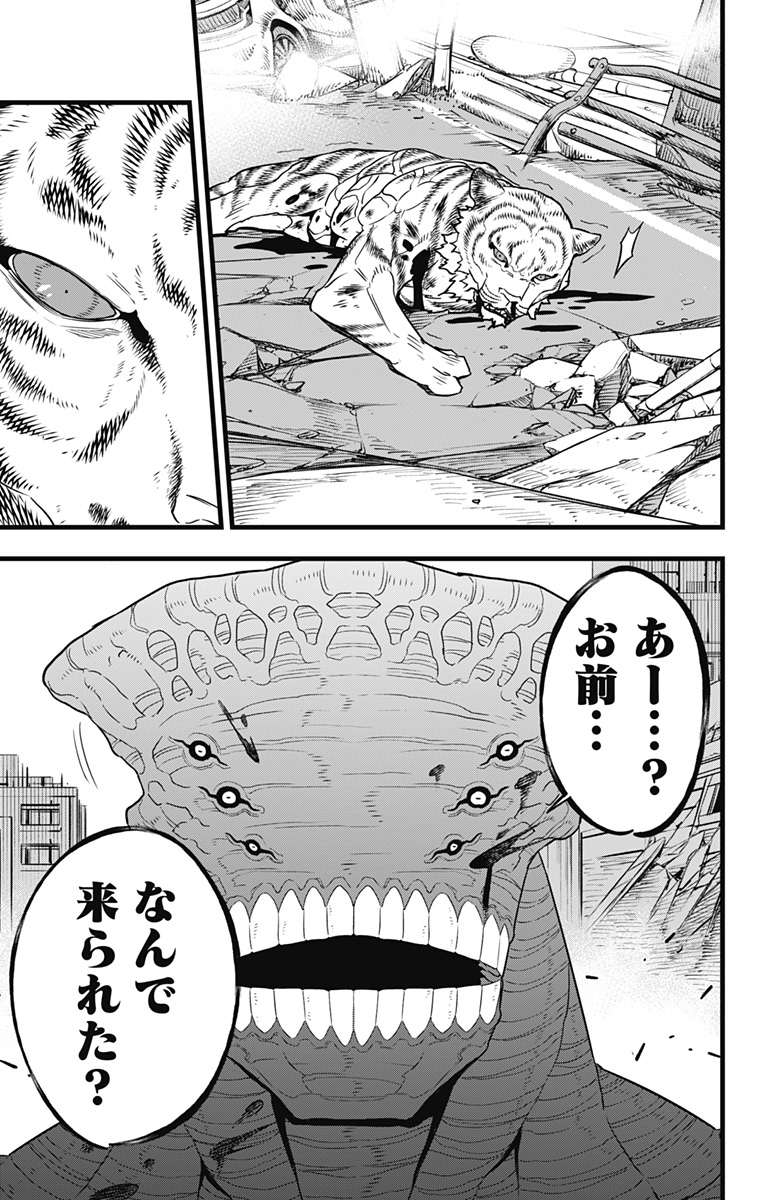 怪獣8号 Chap 104 - Next Chap 105