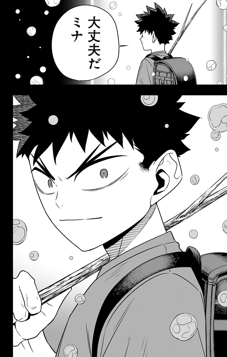 怪獣8号 Chap 104 - Next Chap 105