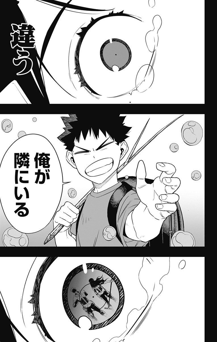 怪獣8号 Chap 104 - Next Chap 105