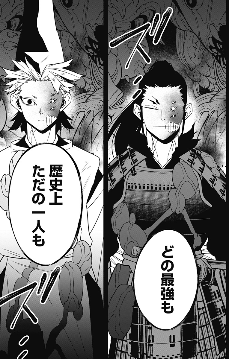 怪獣8号 Chap 104 - Next Chap 105