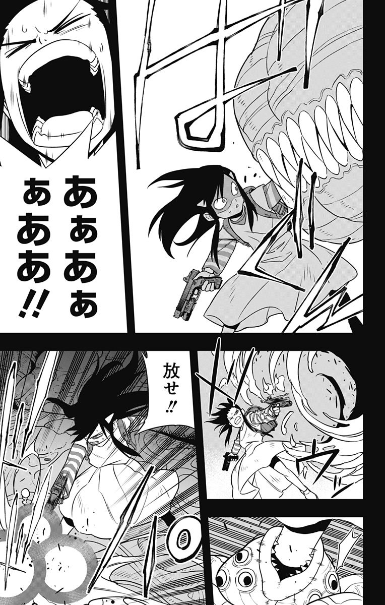 怪獣8号 Chap 104 - Next Chap 105