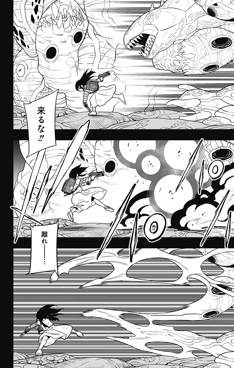 怪獣8号 Chap 104 - Next Chap 105