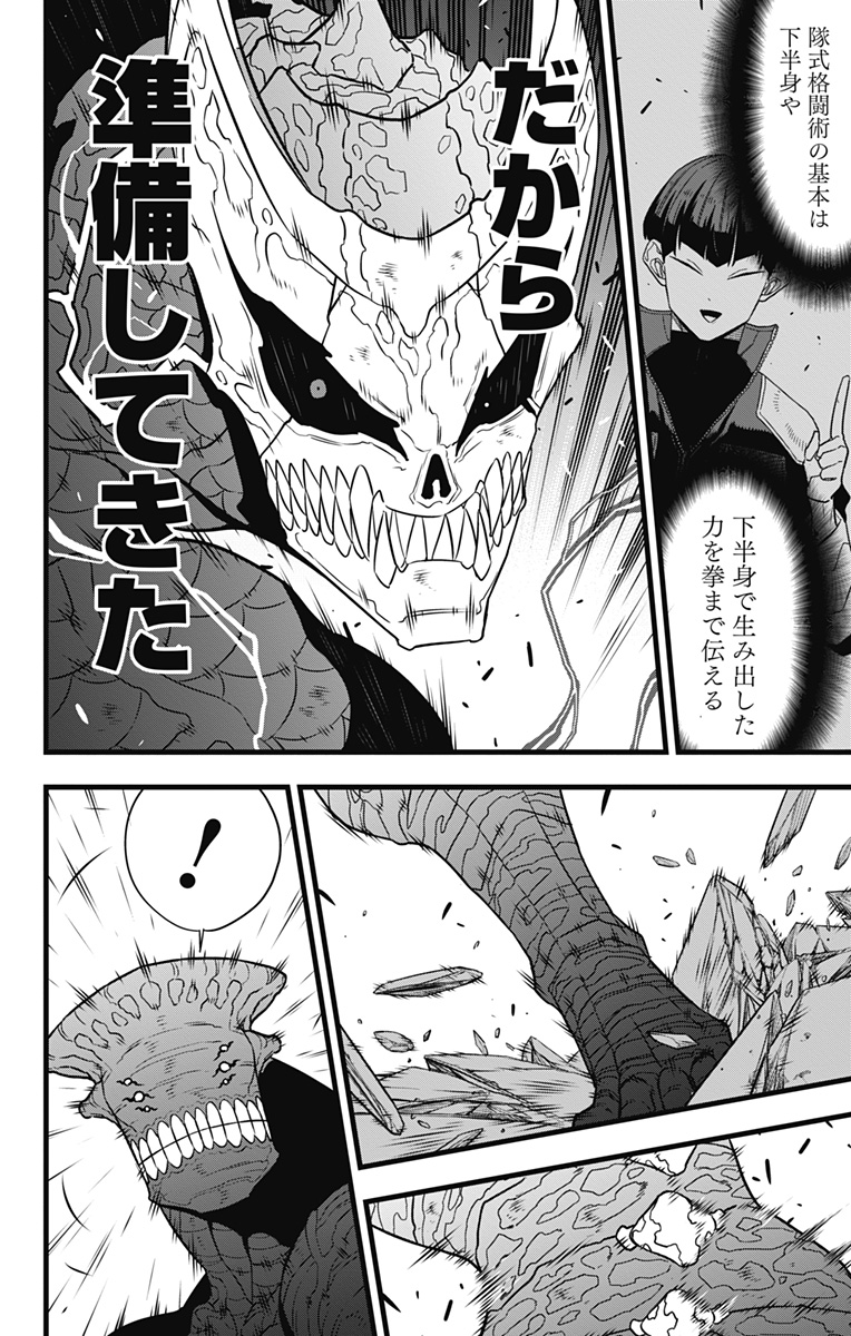 怪獣8号 Chap 105 - Next Chap 106