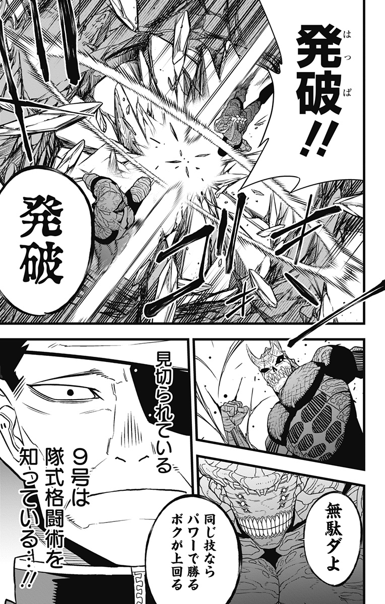 怪獣8号 Chap 106 - Next Chap 107