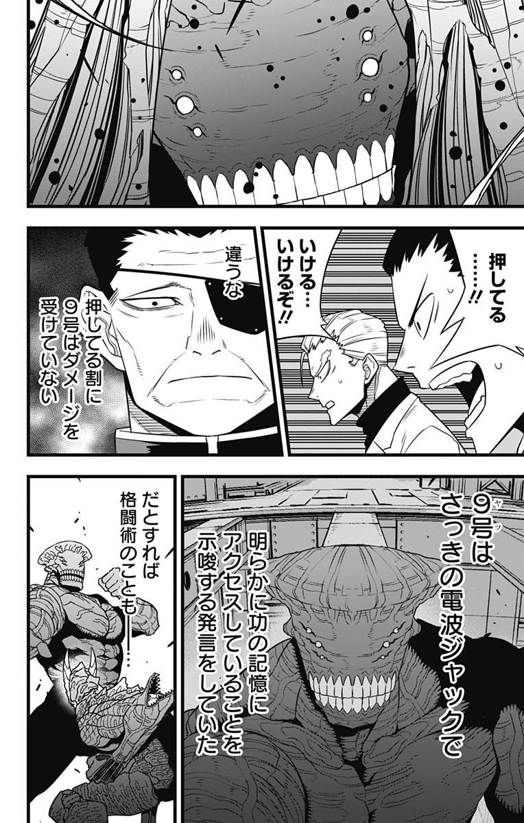 怪獣8号 Chap 106 - Next Chap 107