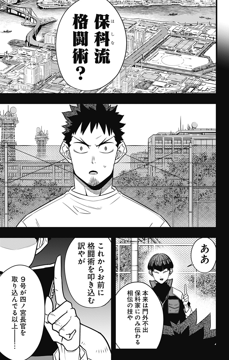怪獣8号 Chap 106 - Next Chap 107