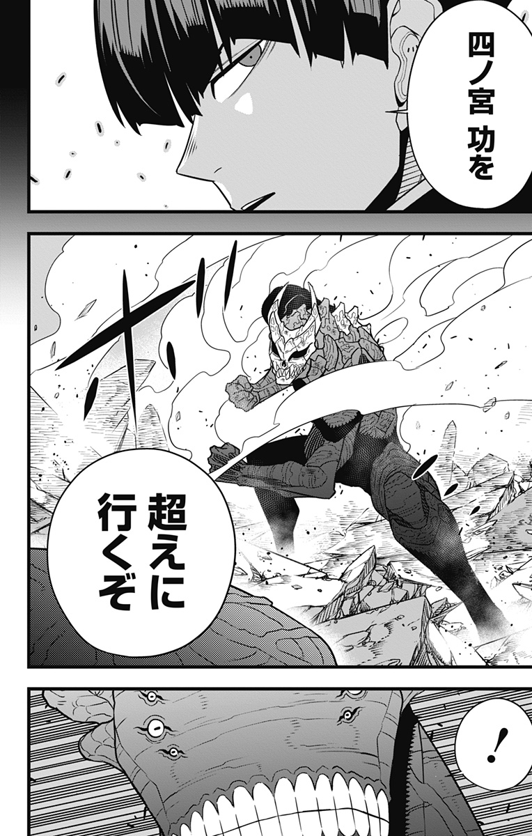 怪獣8号 Chap 106 - Next Chap 107