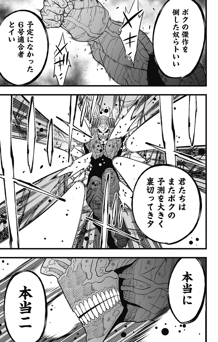 怪獣8号 Chap 107 - Next Chap 108