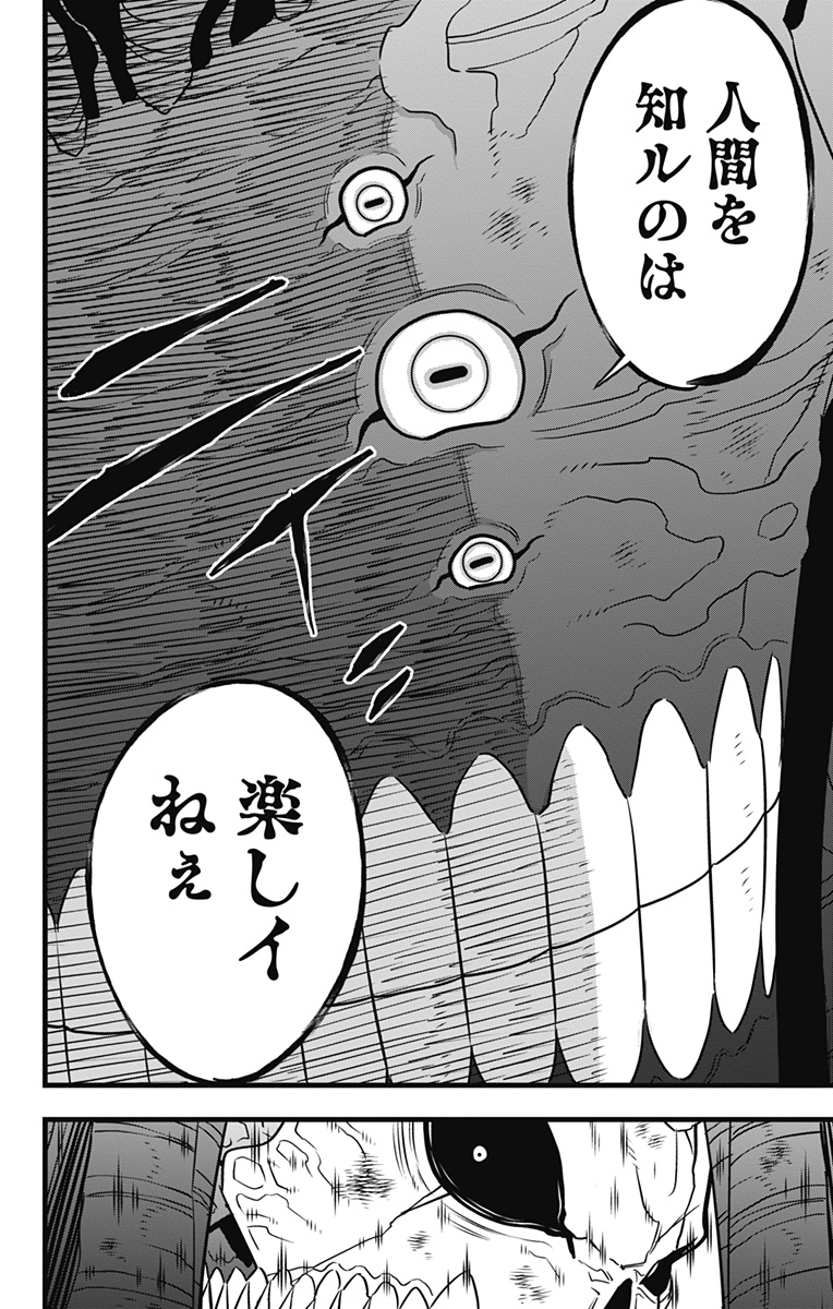 怪獣8号 Chap 107 - Next Chap 108