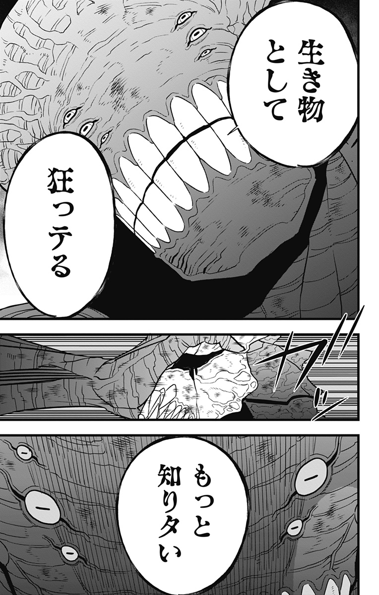 怪獣8号 Chap 107 - Next Chap 108