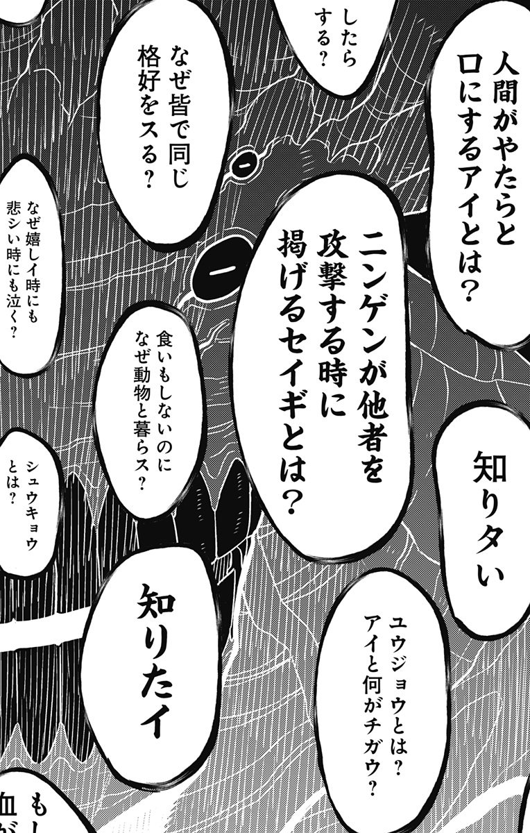 怪獣8号 Chap 107 - Next Chap 108