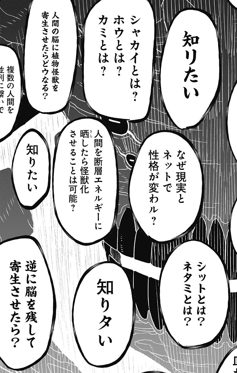 怪獣8号 Chap 107 - Next Chap 108