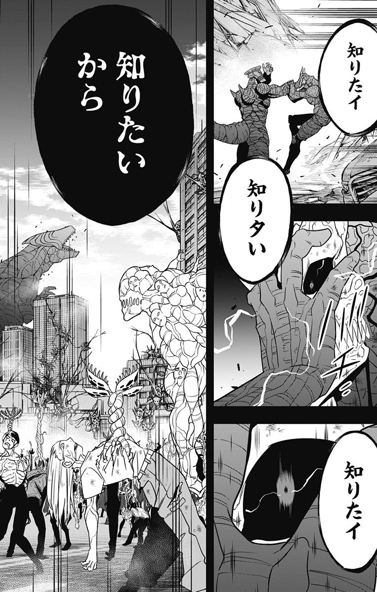 怪獣8号 Chap 107 - Next Chap 108