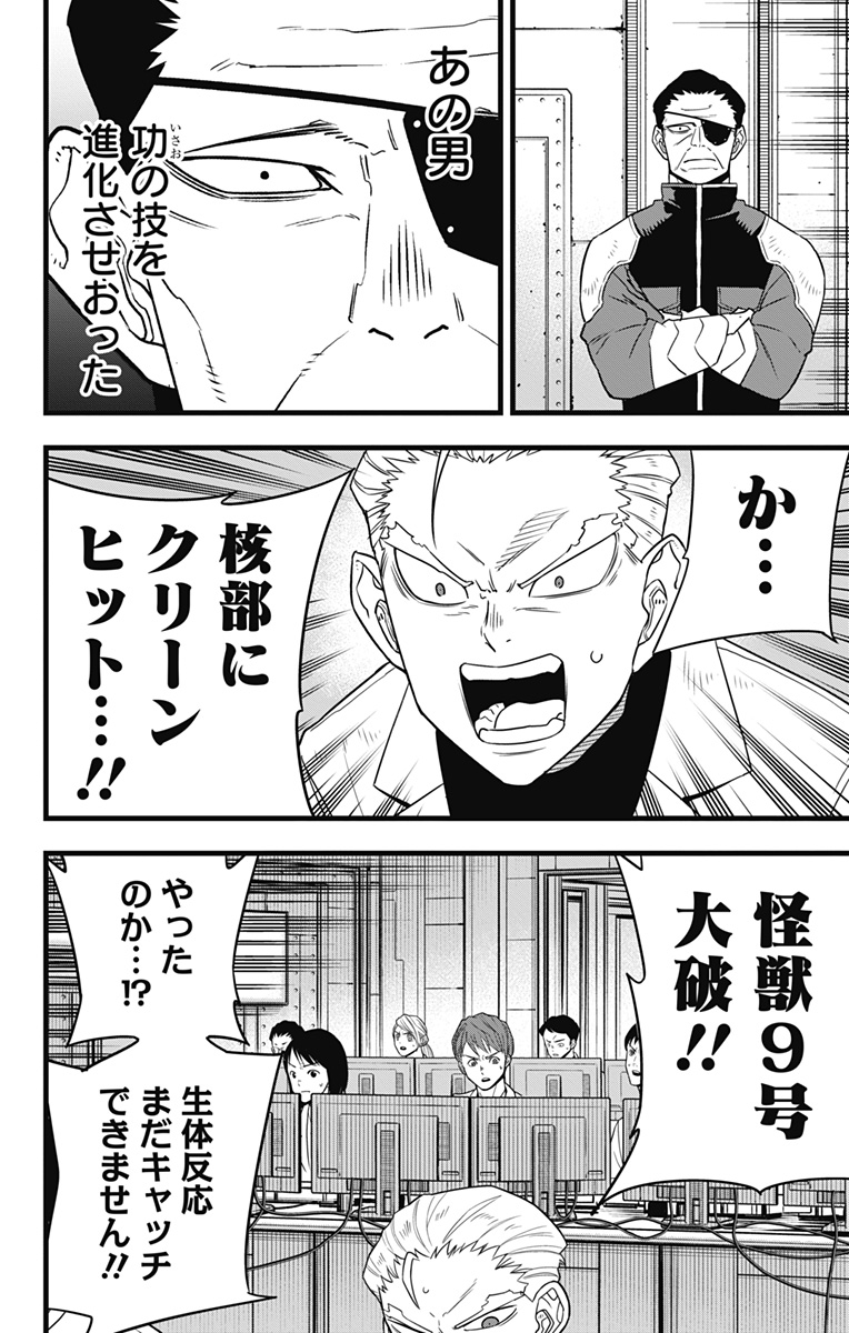 怪獣8号 Chap 107 - Next Chap 108