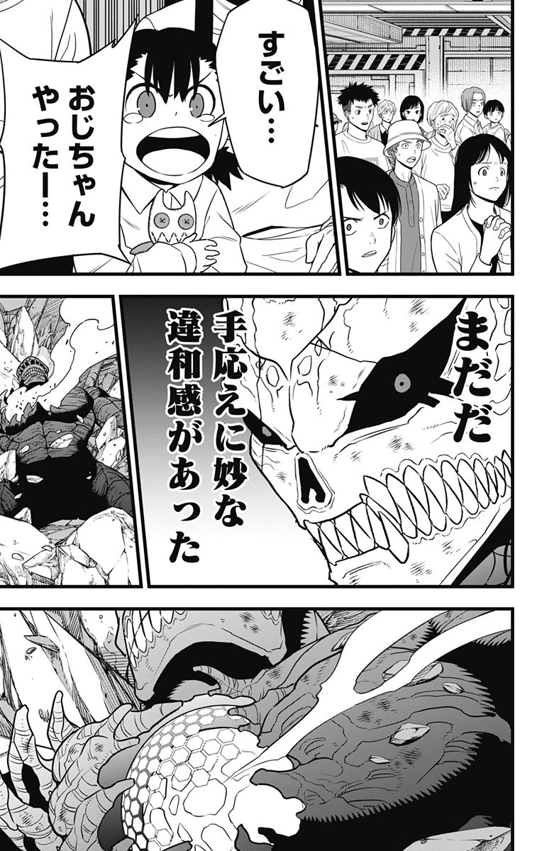 怪獣8号 Chap 107 - Next Chap 108