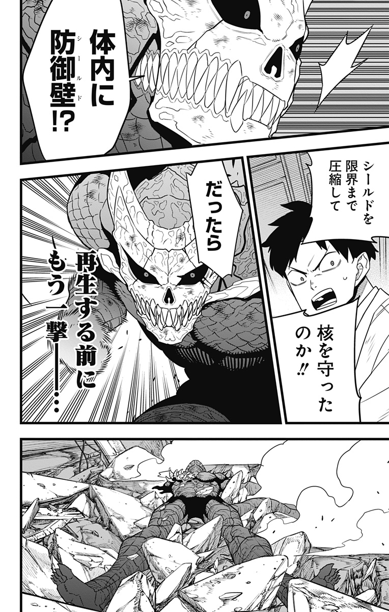 怪獣8号 Chap 107 - Next Chap 108