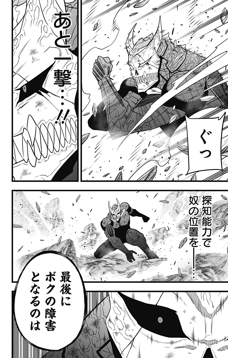 怪獣8号 Chap 107 - Next Chap 108