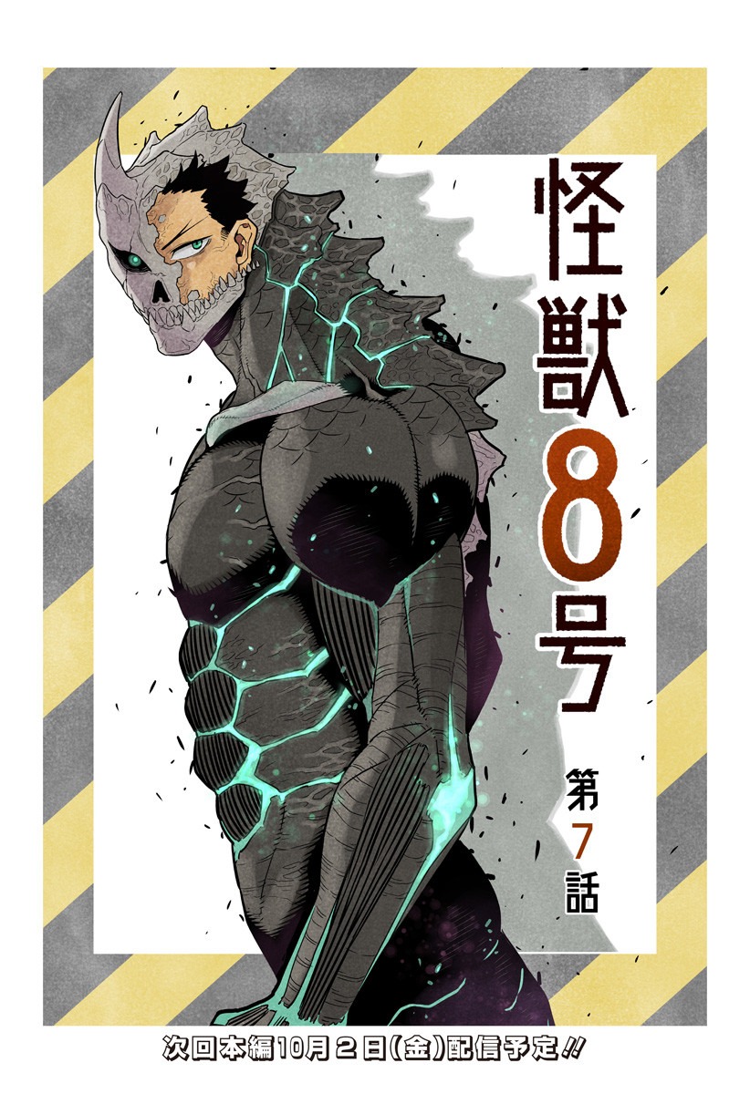 怪獣8号 Chap 11.5 - Next Chap 12.5