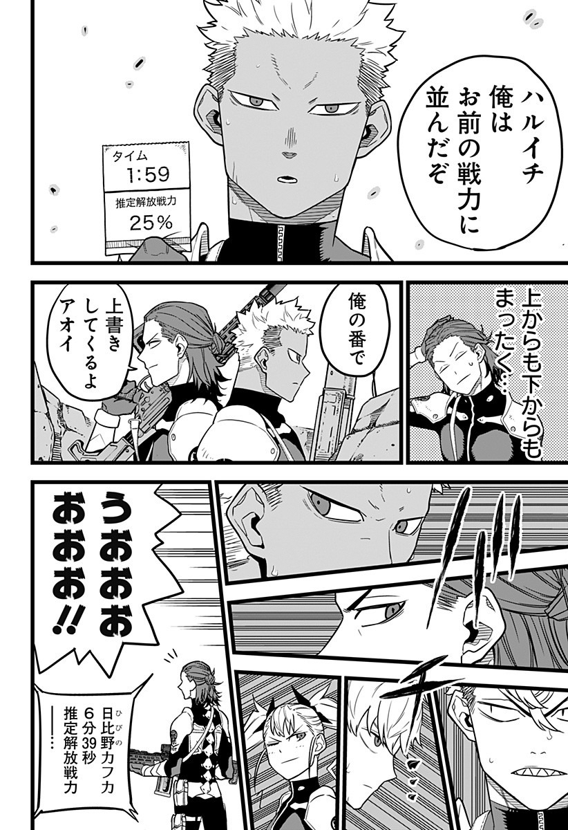 怪獣8号 Chap 11 - Next Chap 12