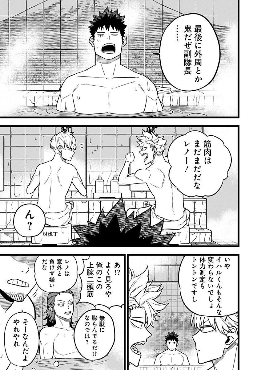 怪獣8号 Chap 11 - Next Chap 12