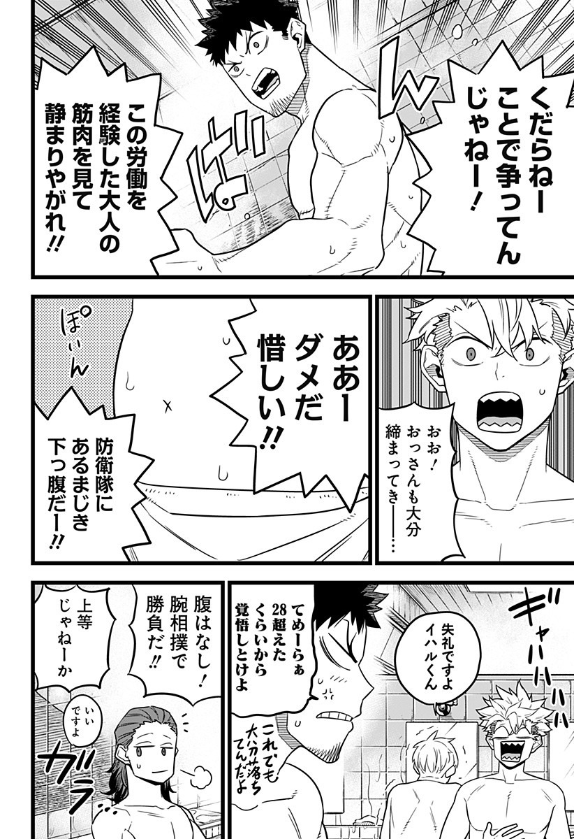 怪獣8号 Chap 11 - Next Chap 12