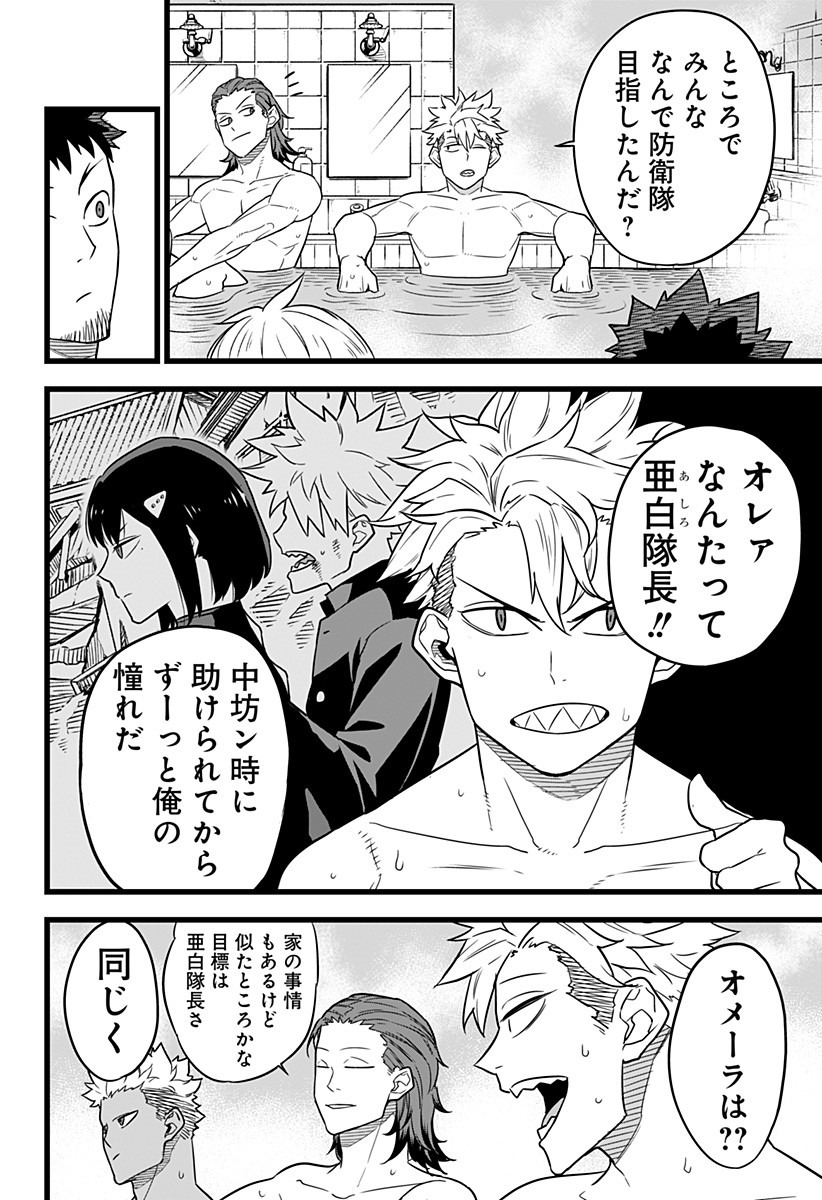 怪獣8号 Chap 11 - Next Chap 12