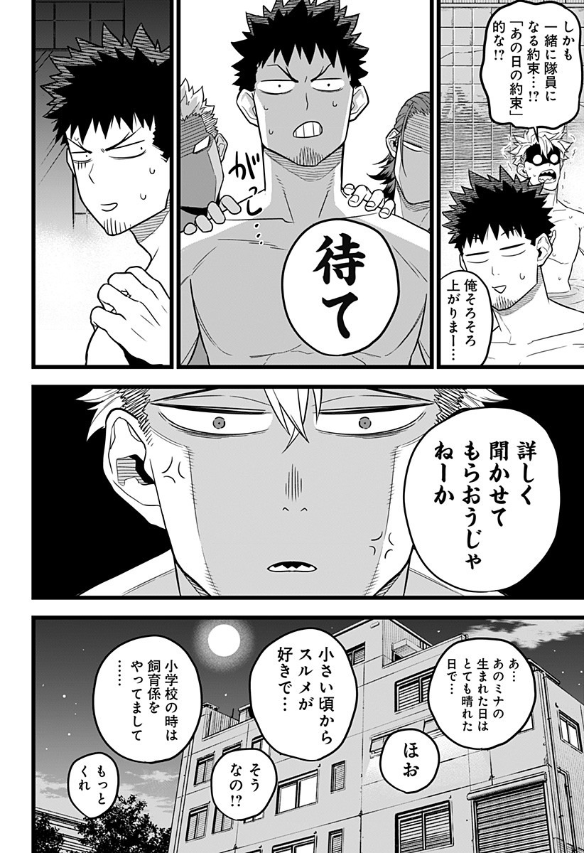 怪獣8号 Chap 11 - Next Chap 12