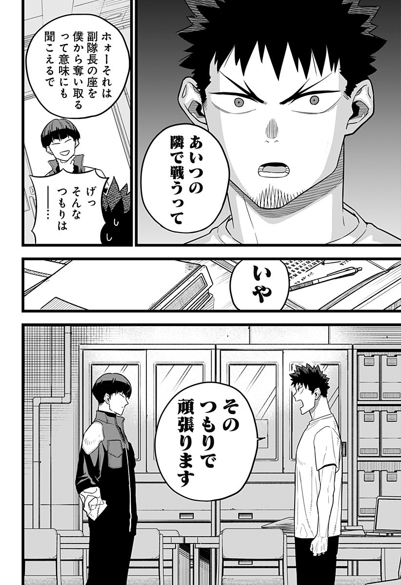怪獣8号 Chap 11 - Next Chap 12