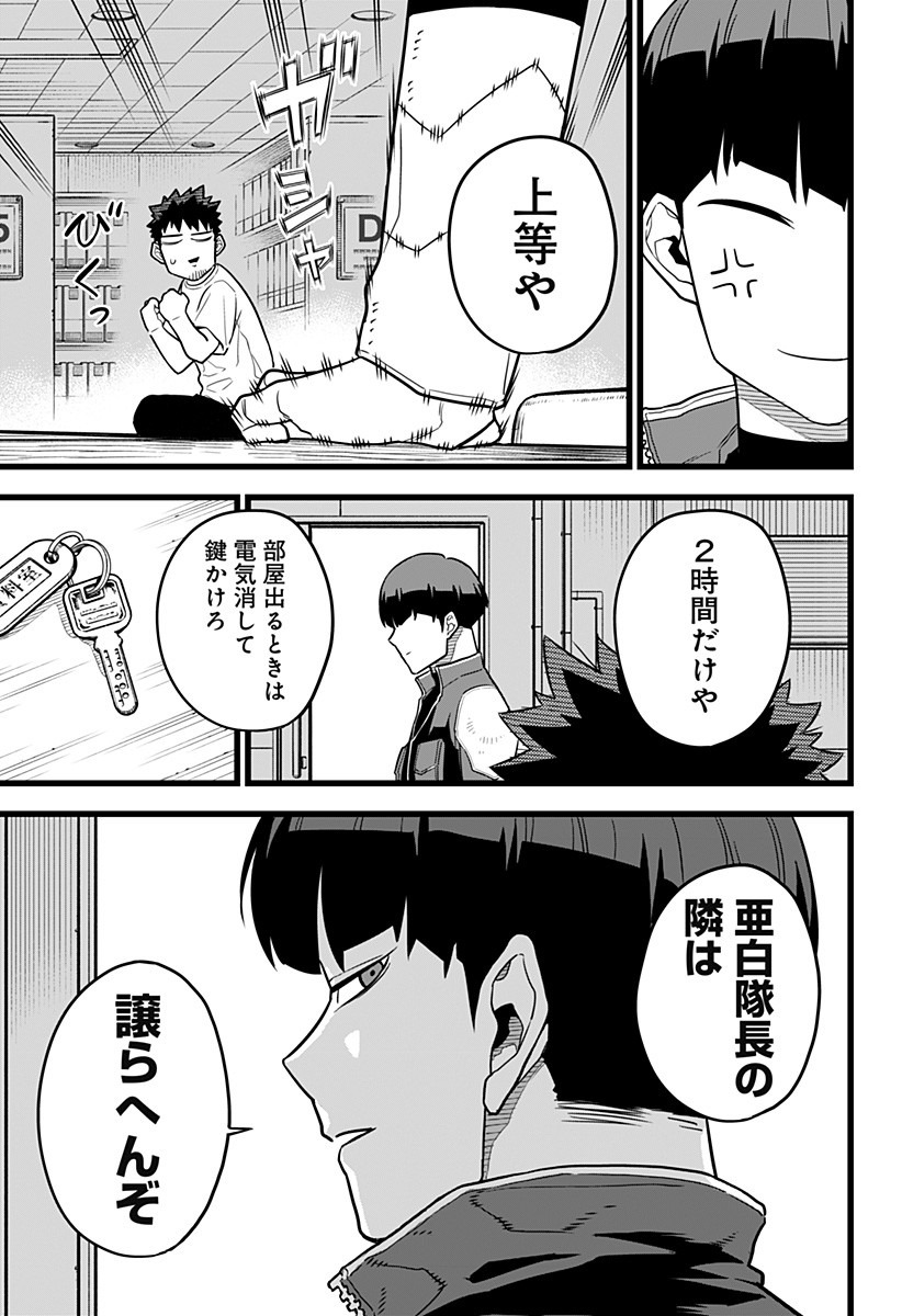 怪獣8号 Chap 11 - Next Chap 12