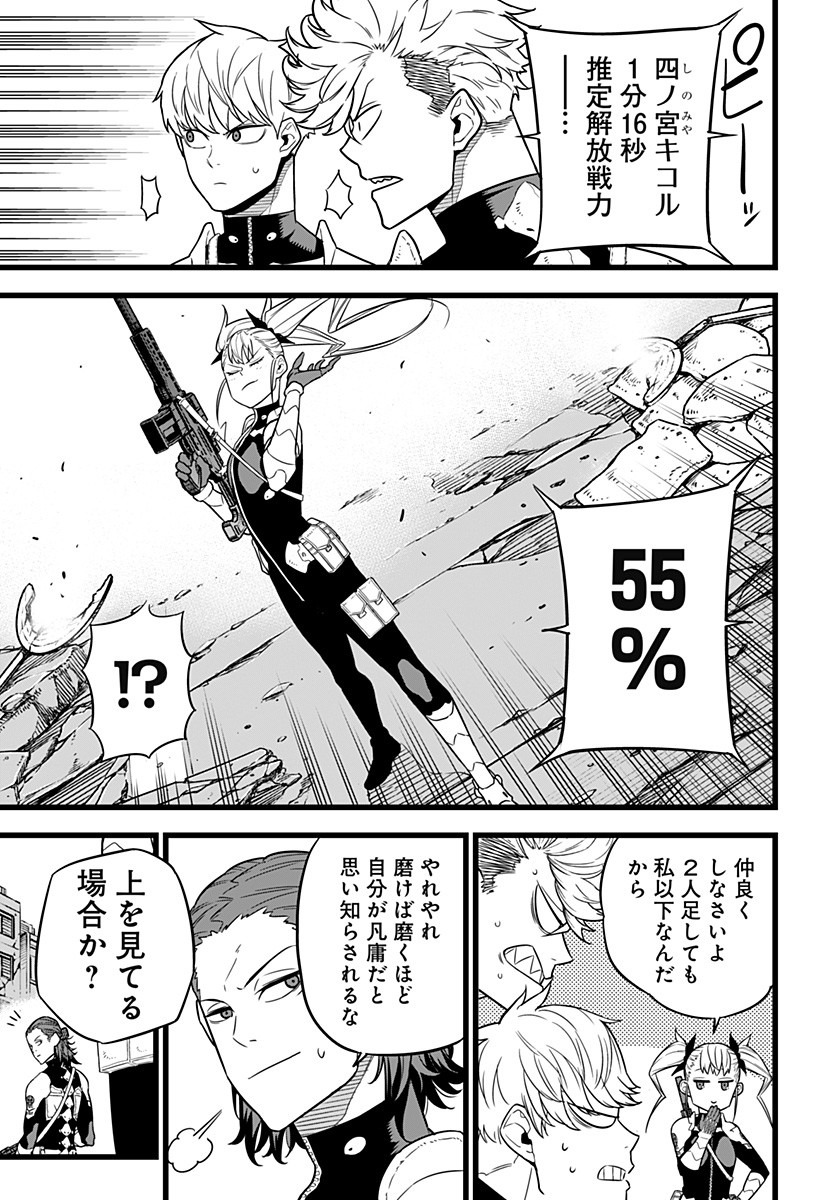 怪獣8号 Chap 11 - Next Chap 12