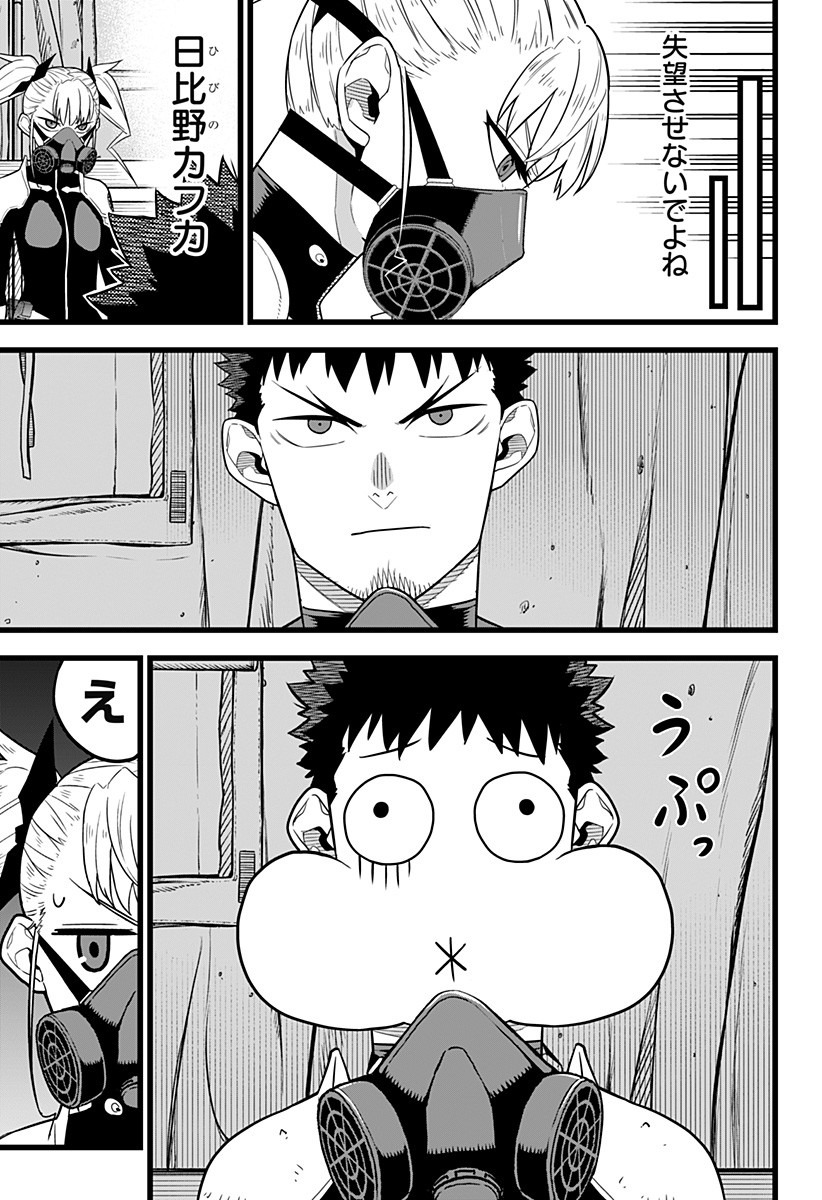 怪獣8号 Chap 12 - Next Chap 13