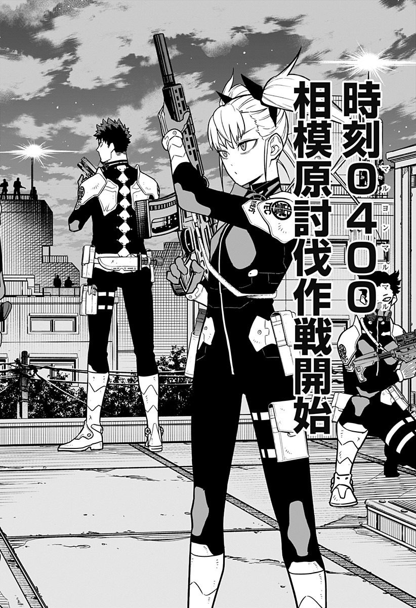 怪獣8号 Chap 12 - Next Chap 13