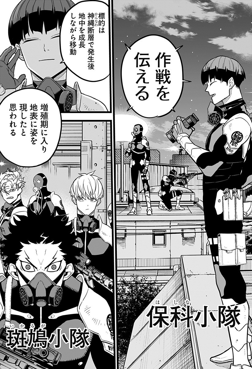 怪獣8号 Chap 12 - Next Chap 13