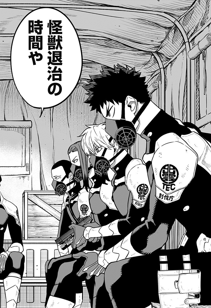 怪獣8号 Chap 12 - Next Chap 13