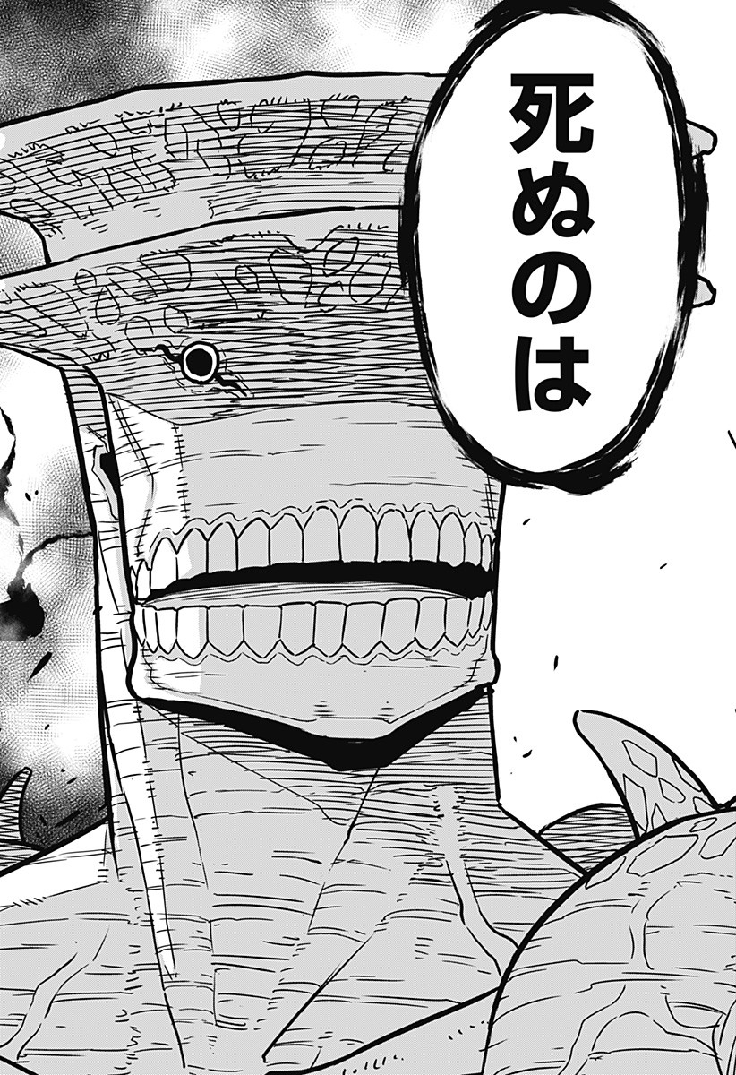 怪獣8号 Chap 17 - Next Chap 18