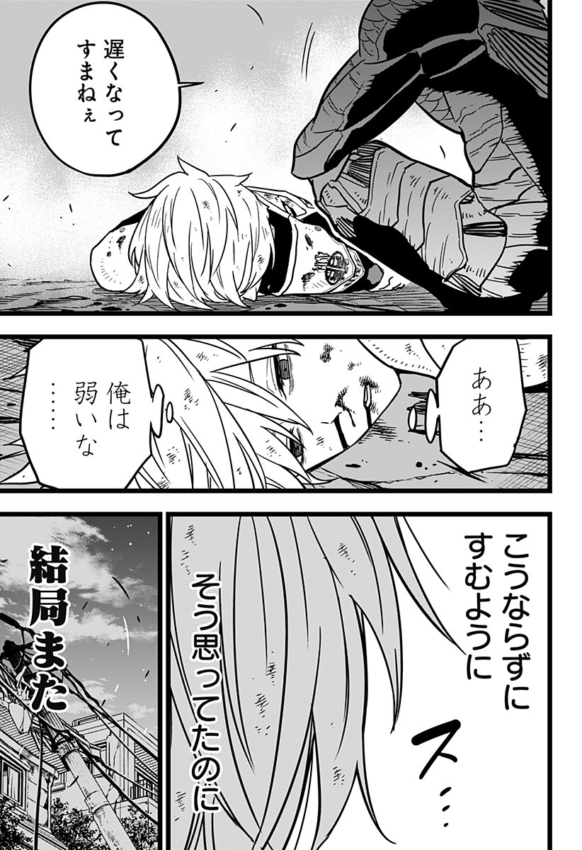 怪獣8号 Chap 17 - Next Chap 18