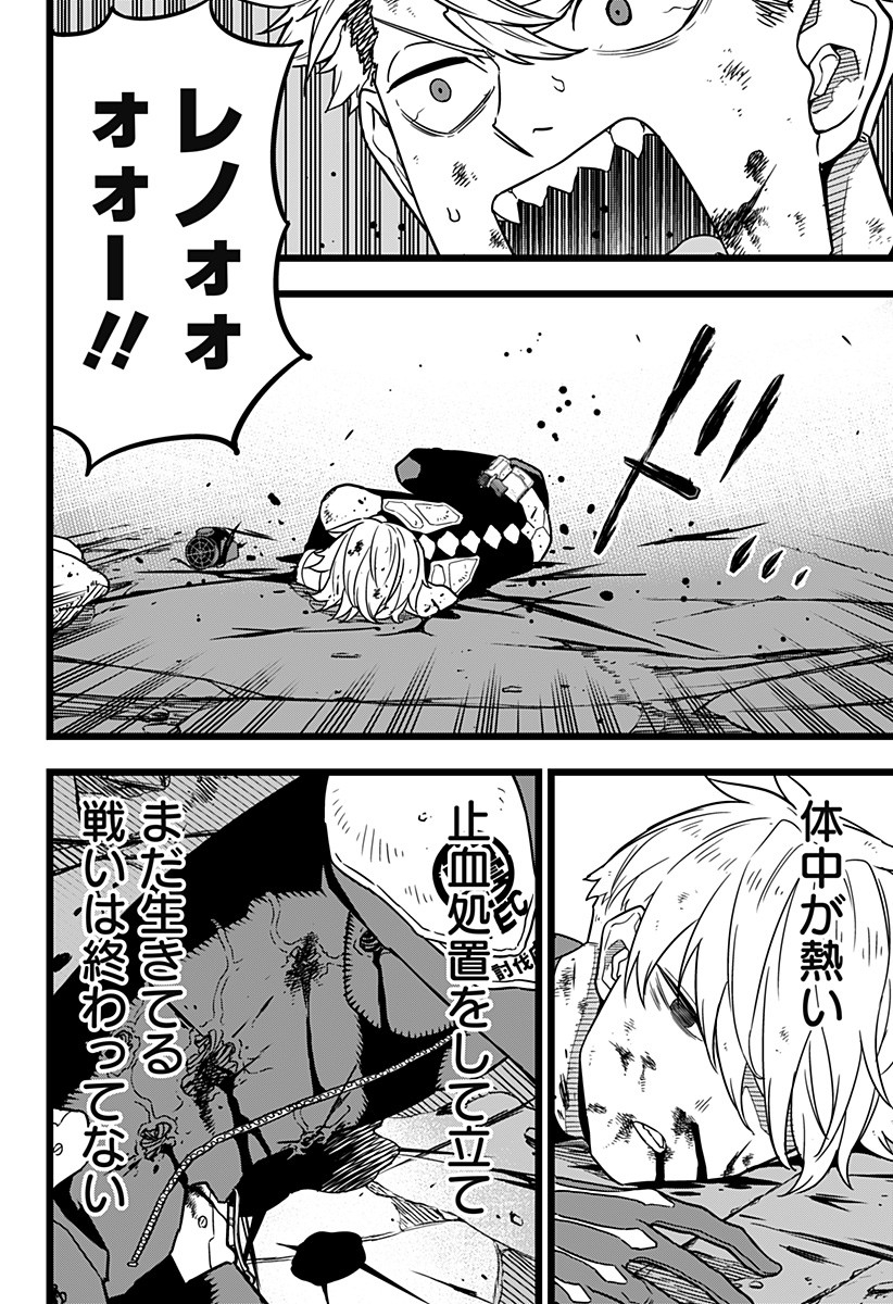 怪獣8号 Chap 17 - Next Chap 18