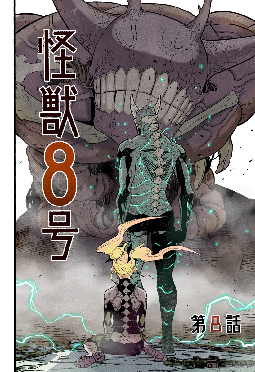 怪獣8号 Chap 14.5 - Next Chap 15.5