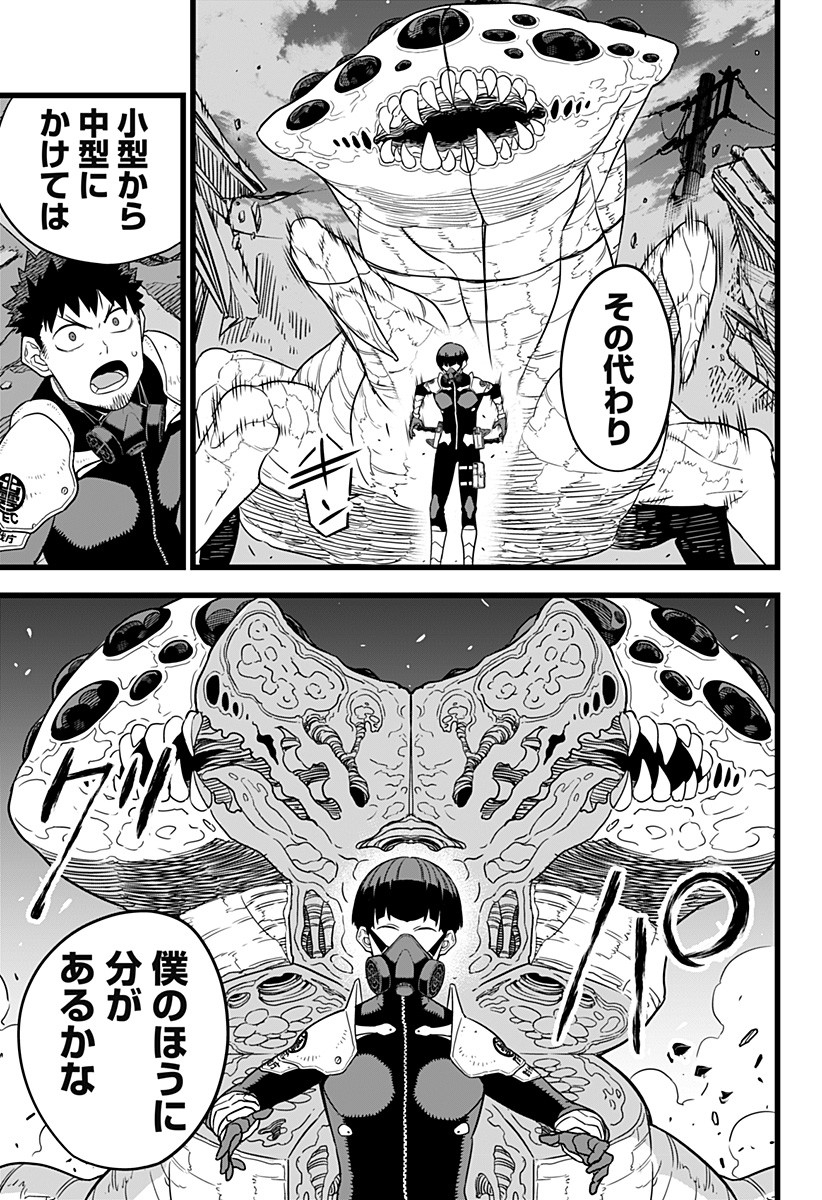 怪獣8号 Chap 14 - Next Chap 15