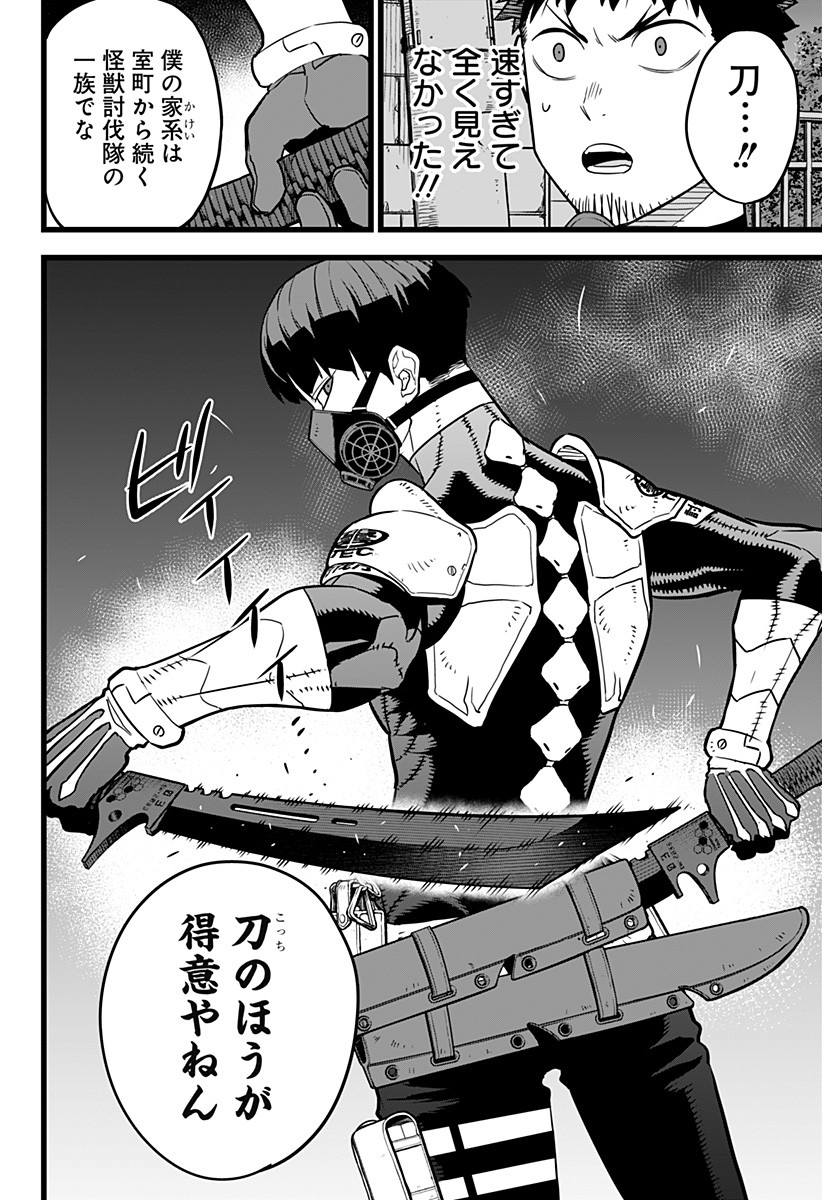 怪獣8号 Chap 14 - Next Chap 15