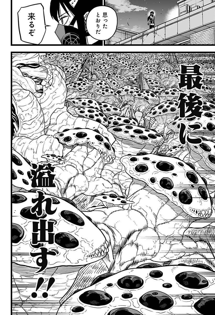 怪獣8号 Chap 14 - Next Chap 15