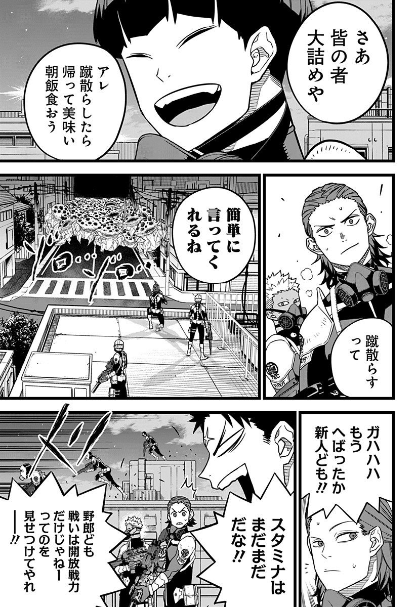 怪獣8号 Chap 14 - Next Chap 15